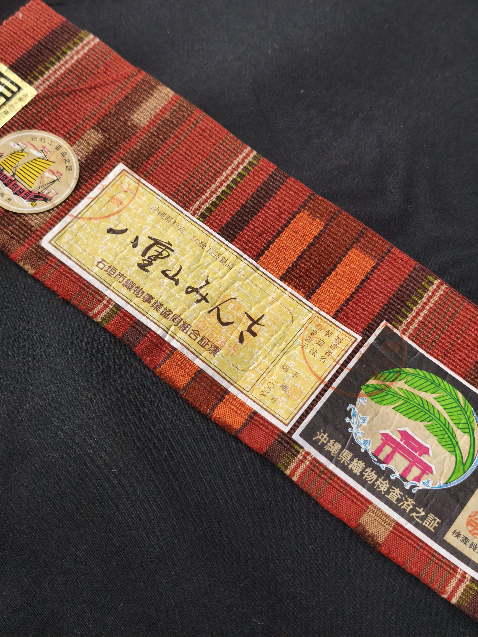 訳アリ名古屋帯｜八重山みんさ